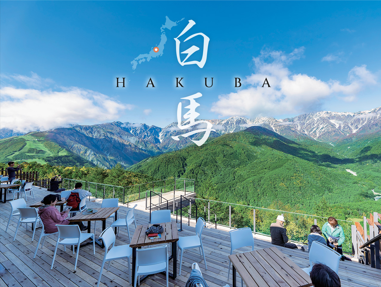 HAKUBA