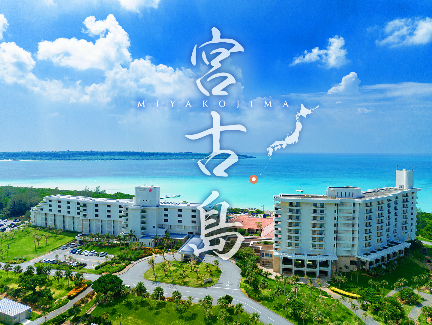 MIYAKOJIMA TOKYU HOTEL & RESORTS
